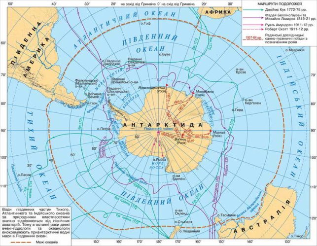 33. Географічне положення та дослідження | Географія материків і океанів, 7  клас
